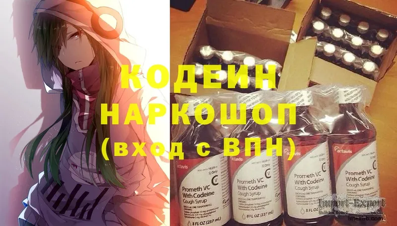 Кодеиновый сироп Lean Purple Drank  Кувандык 