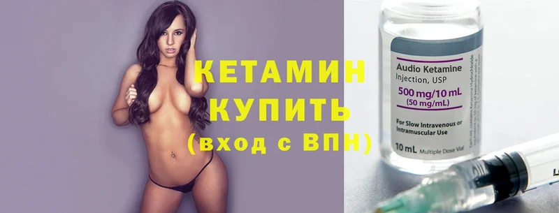 где продают наркотики  Кувандык  гидра tor  Кетамин ketamine 